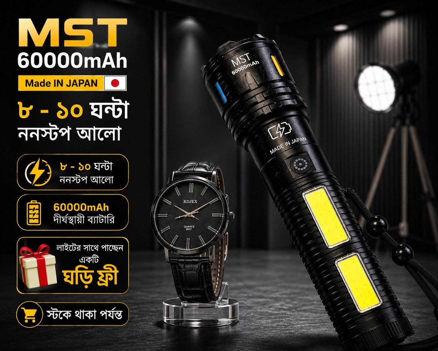 Torch Light